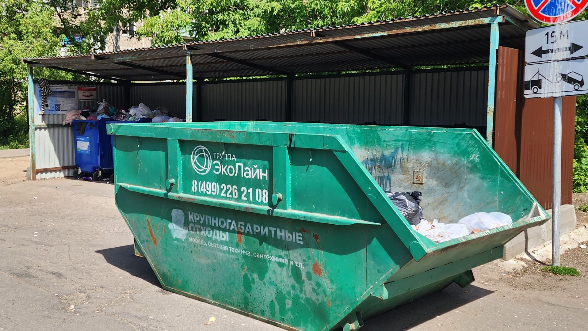 выездная администрация, контейнерная площадка,