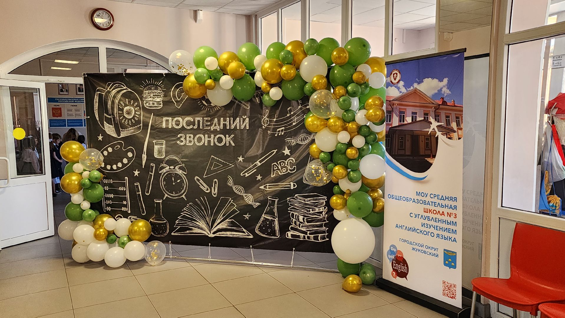 последний звонок, выпускники, борис аубакиров, Ольга алферова, школа 3, управление образования,