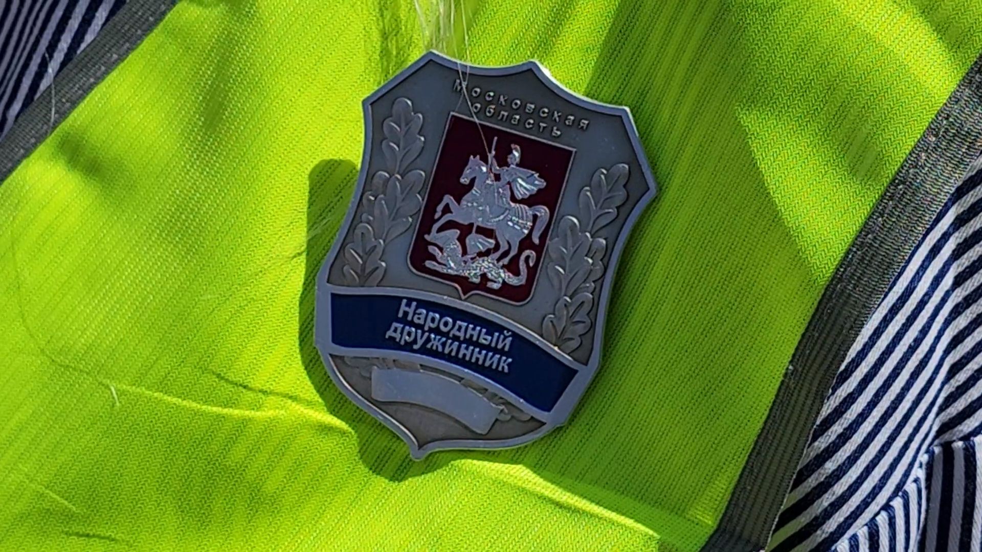 Одинцово, охрана общественного порядка, русская община, днд, дружинники, полиция,