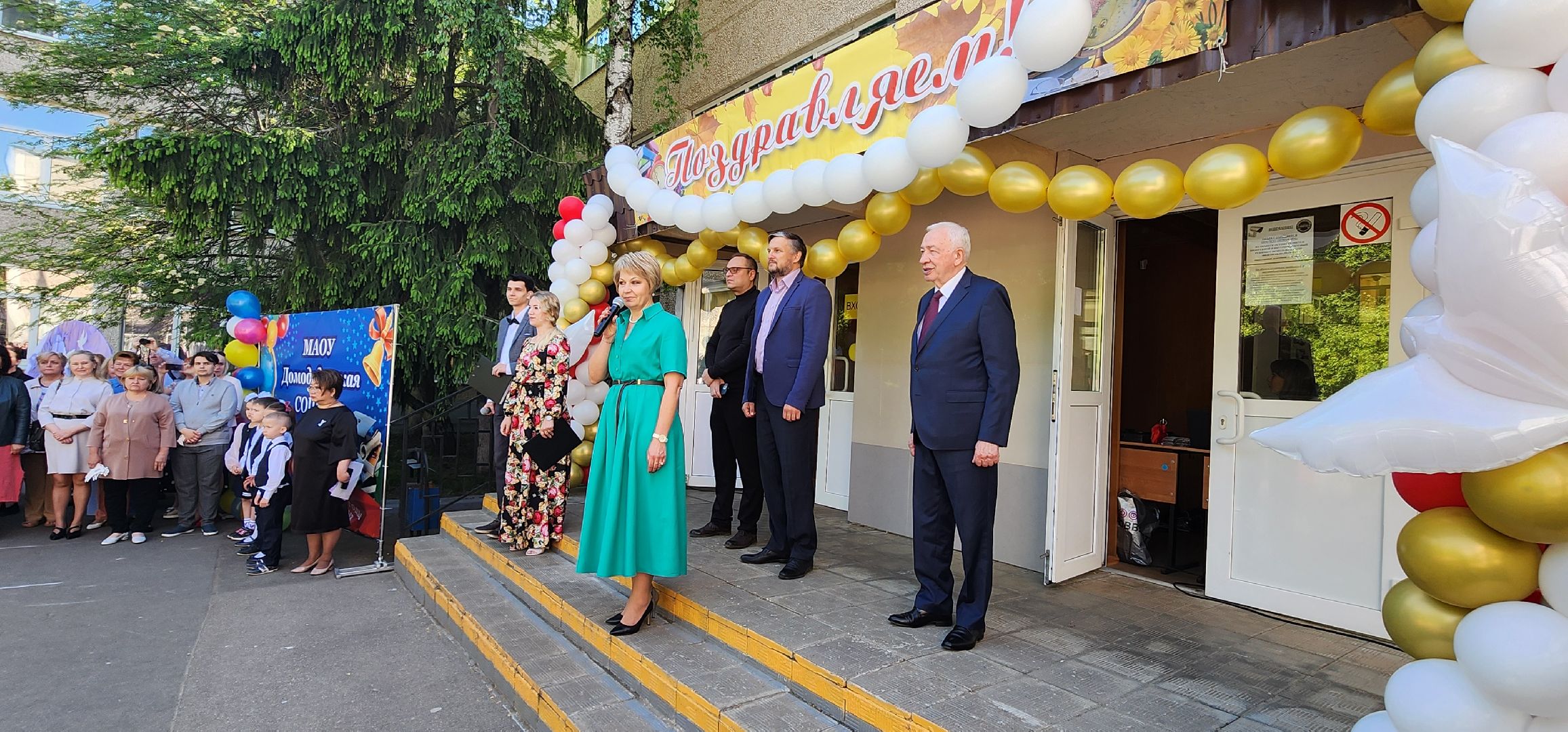 Последний звонок, выпускники, Домодедово,