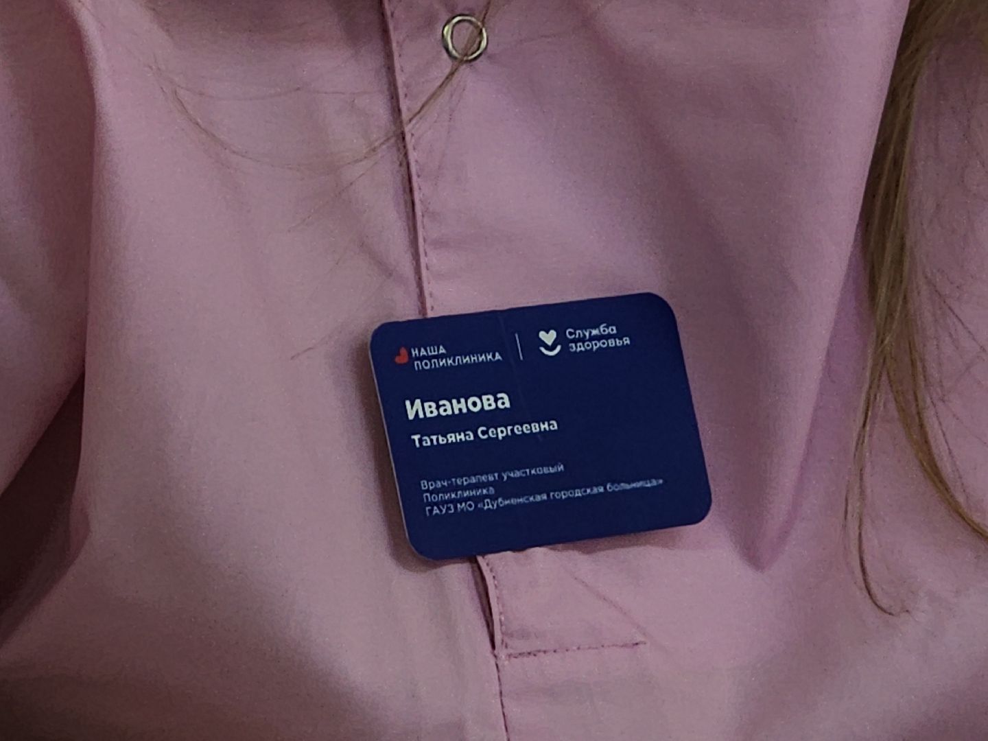 Дубна, Терапевт, целевое обучение, целевое направление, Медицинский вуз, Обучение, Врач, дубненская больница,