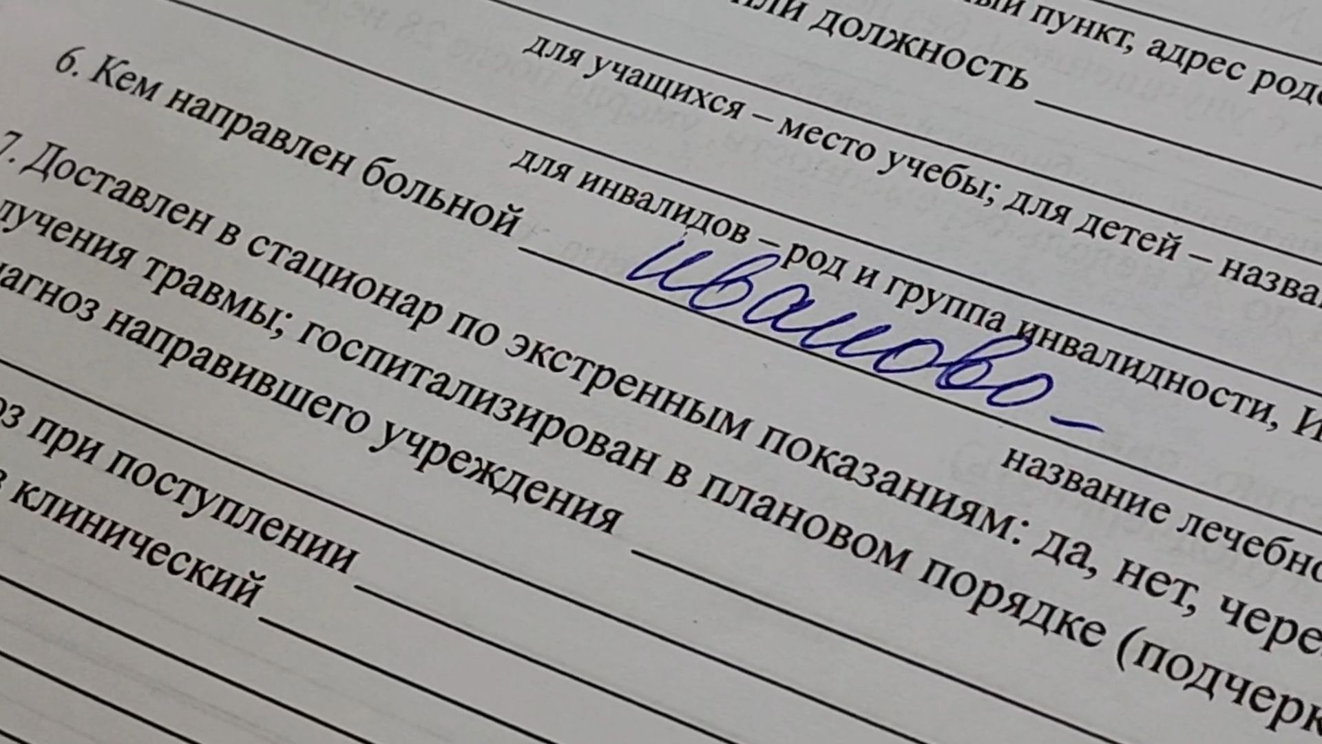 Дубна, Терапевт, целевое обучение, целевое направление, Медицинский вуз, Обучение, Врач, дубненская больница,