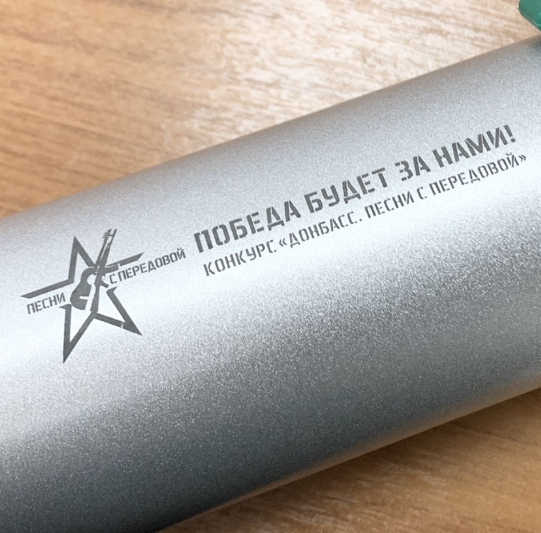 Балашиха, Подмосковье, Донбасс. Песни с передовой», Конкурс песни,