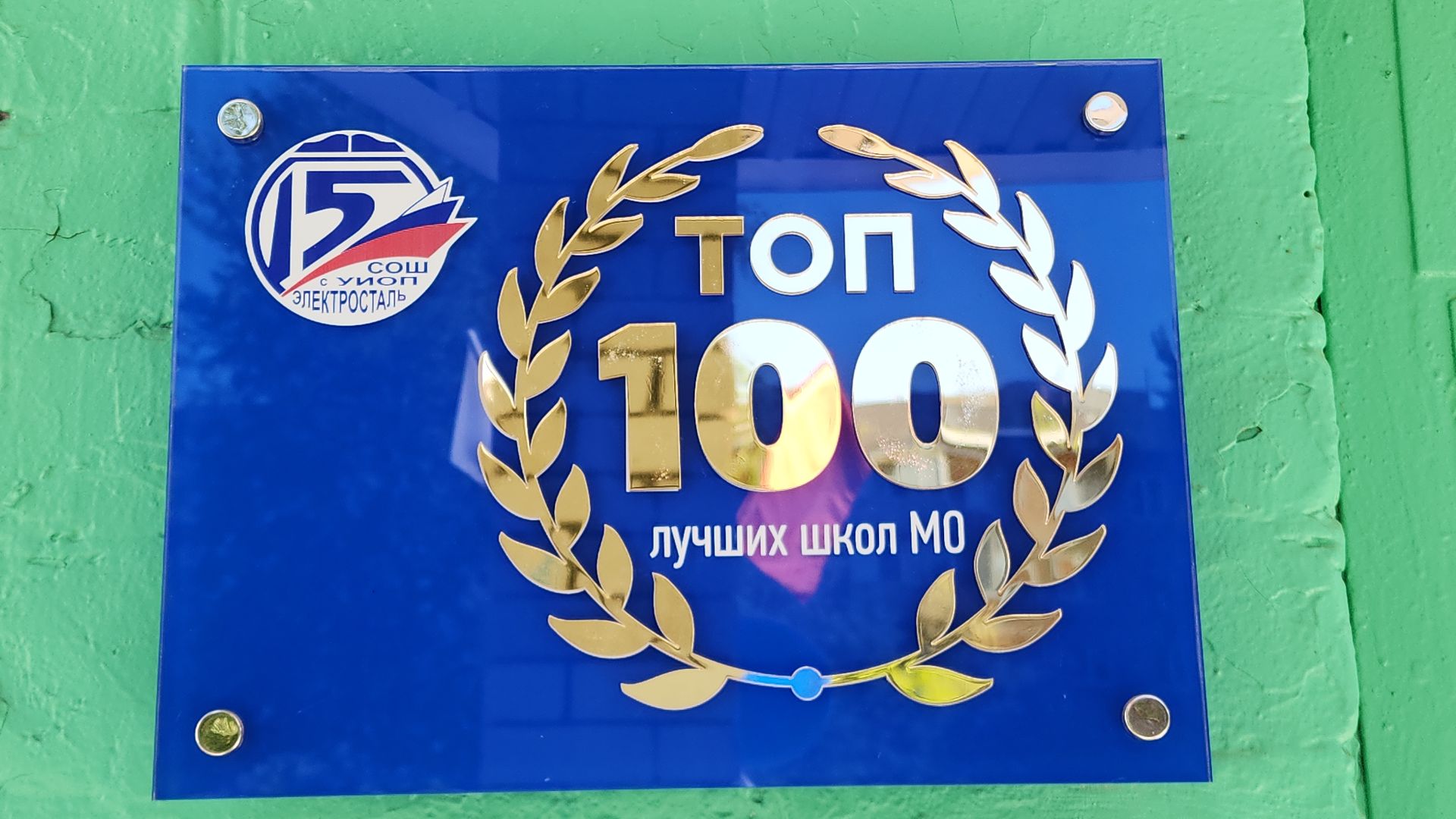 электросталь, мой город, последний звонок, школа, ученики, выпускники, выпускники 2024,