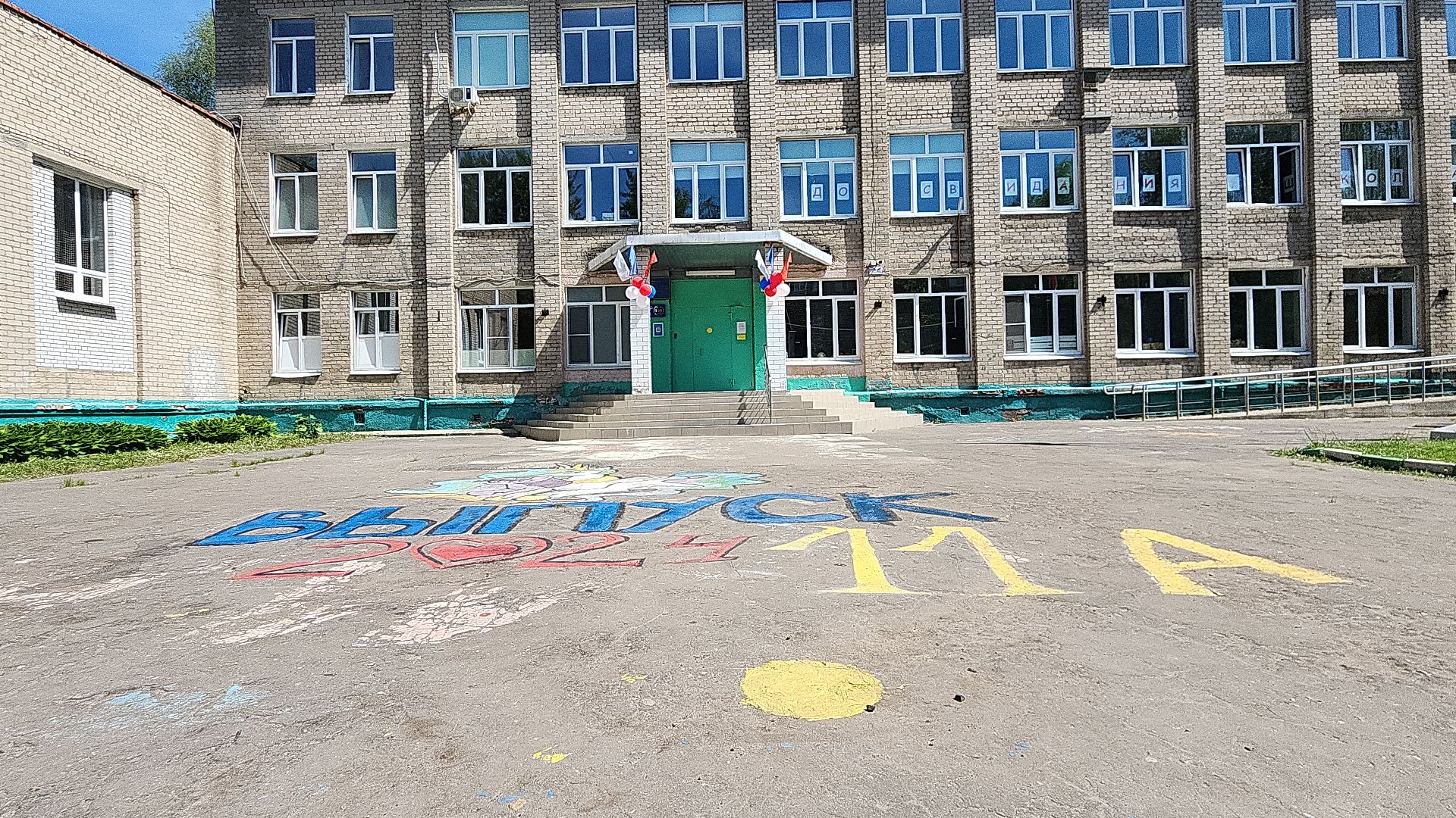 электросталь, мой город, последний звонок, школа, ученики, выпускники, выпускники 2024,