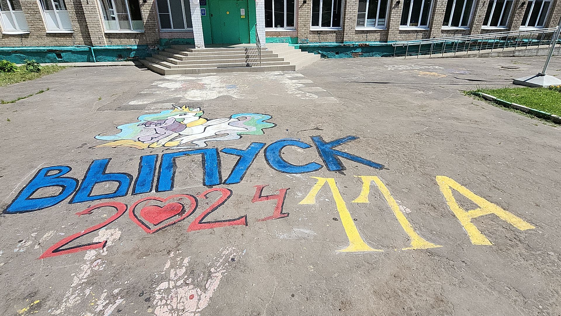 электросталь, мой город, последний звонок, школа, ученики, выпускники, выпускники 2024,