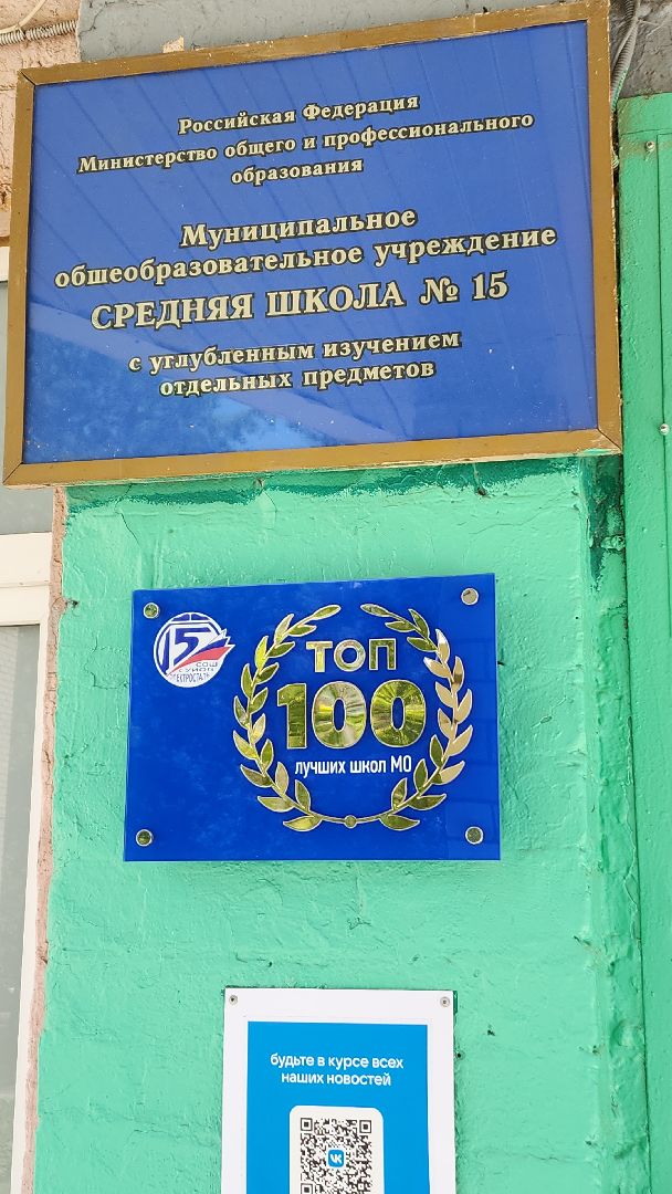 электросталь, мой город, последний звонок, школа, ученики, выпускники, выпускники 2024,