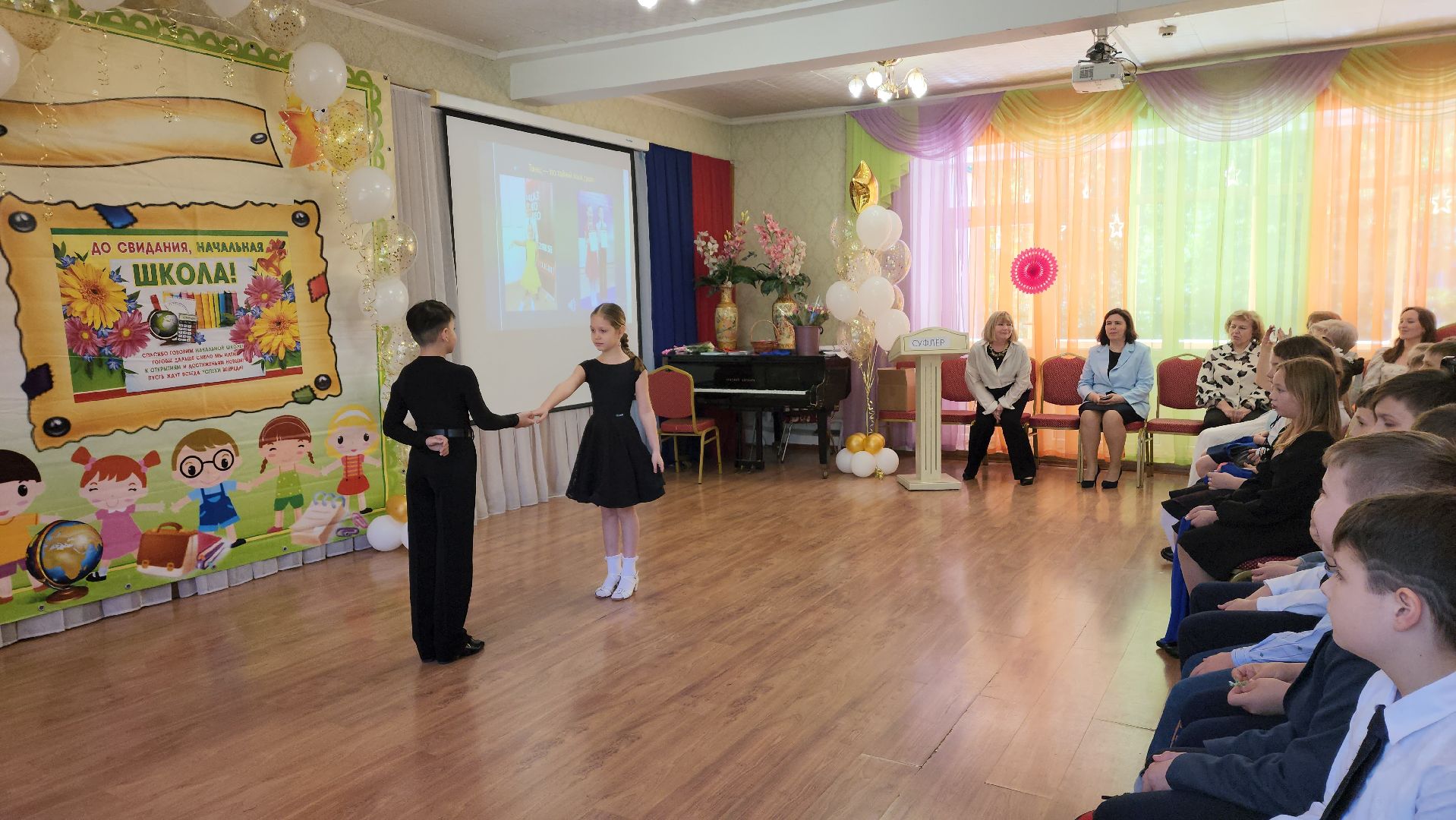 пушкино, лицей, выпускной, начальная школа, дети и родители,