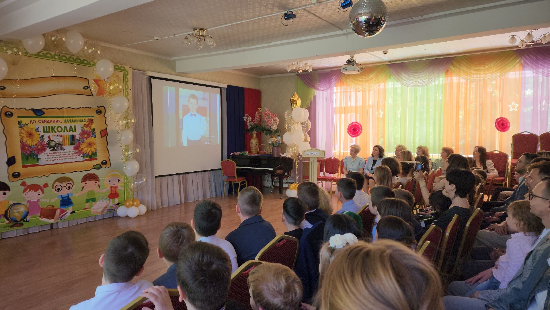 пушкино, лицей, выпускной, начальная школа, дети и родители,