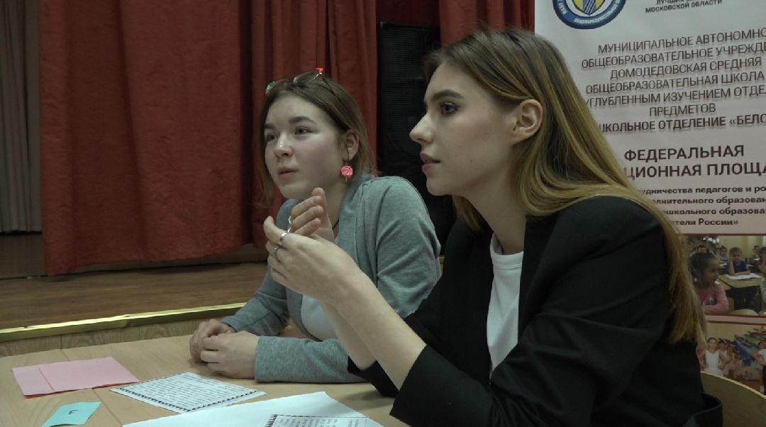 Школа, учитель, профессия, Домодедово