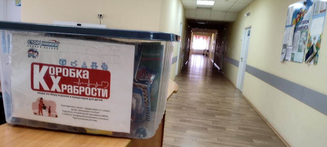 Луховицы, Коробка храбрости