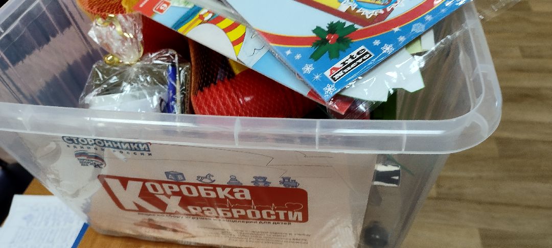 Луховицы, Коробка храбрости