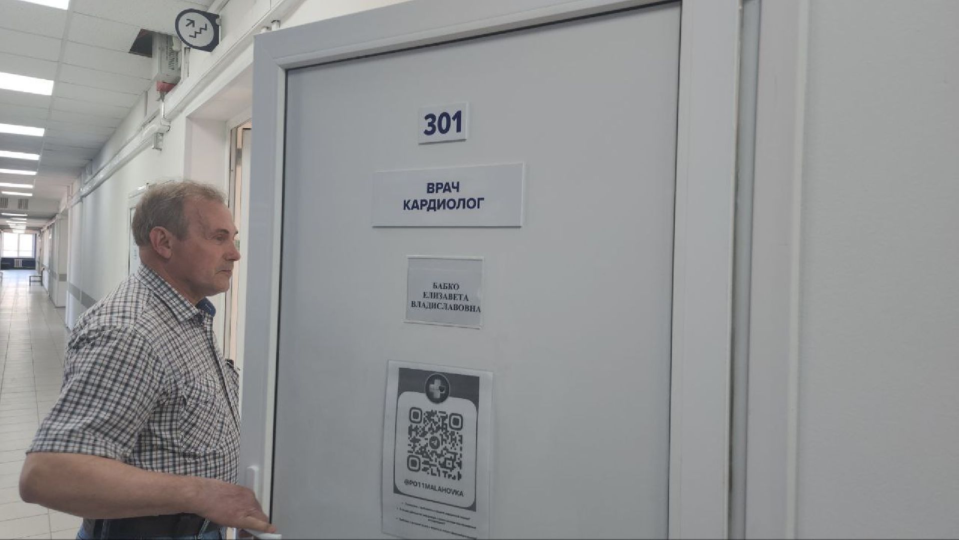 люберцы, выездная администрация, ремонт поликлиники, цифровой рентген-аппарат, малаховка,