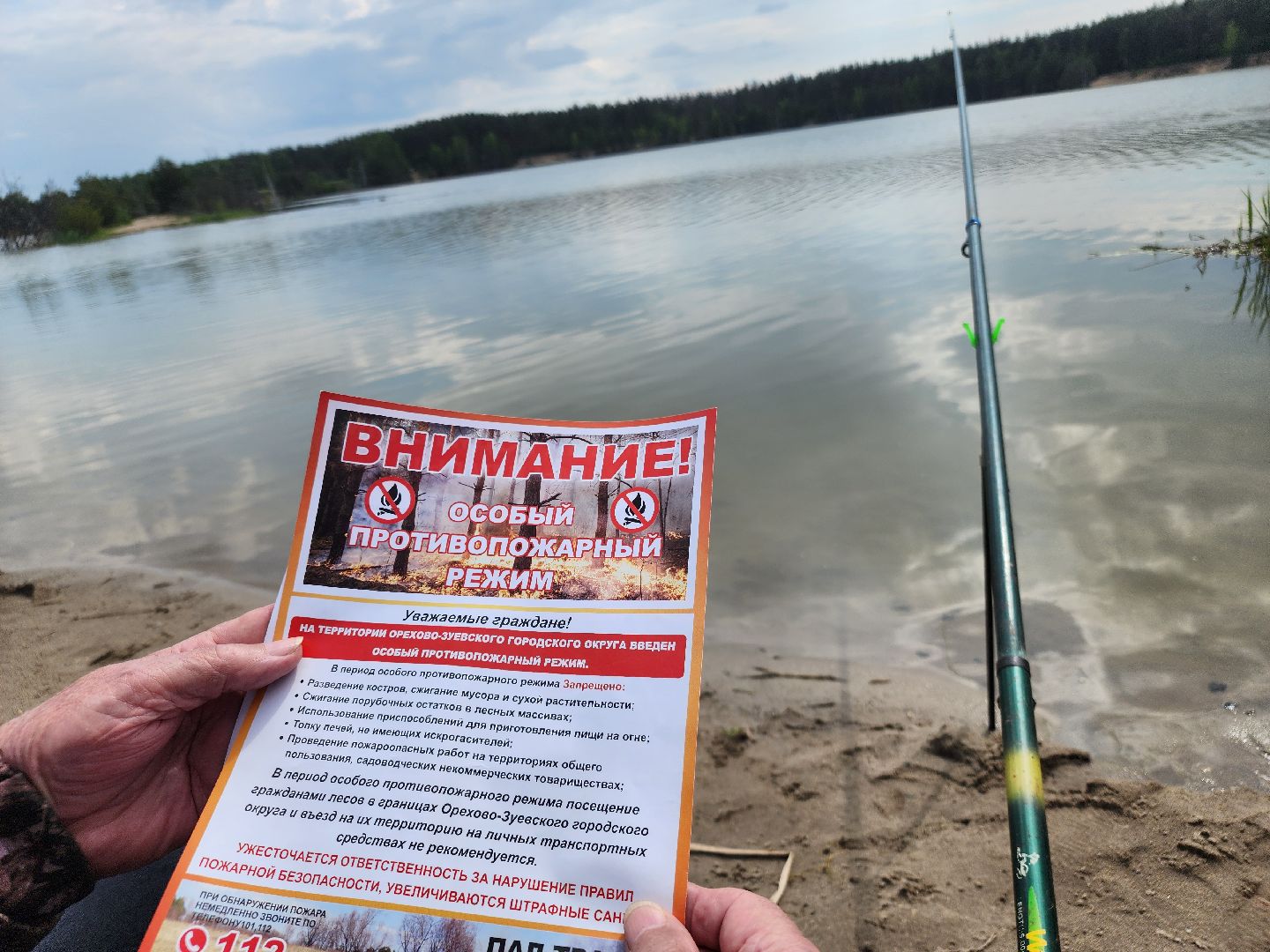 профилактика пожаров, орехово-зуевский округ,