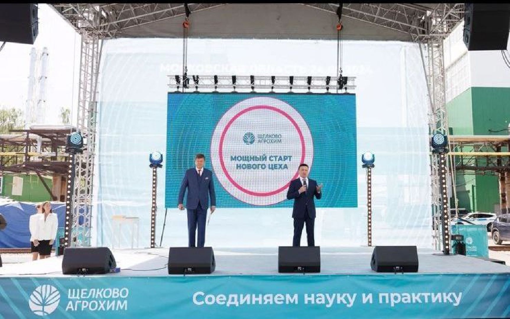 новый цех, производство, День химика, производство химических средств защиты растений, экспорт, импортозамещение,