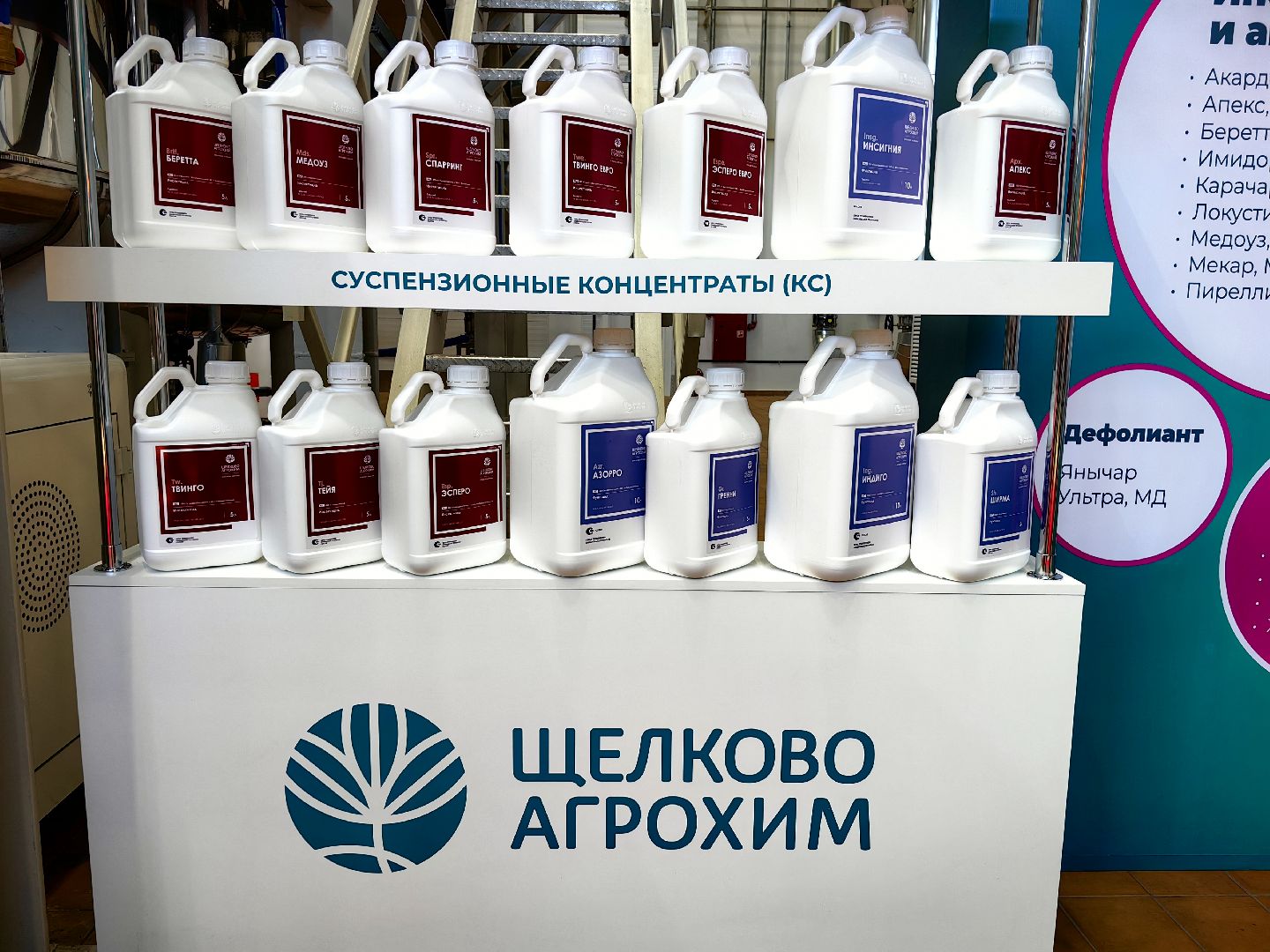 новый цех, производство, День химика, производство химических средств защиты растений, экспорт, импортозамещение,