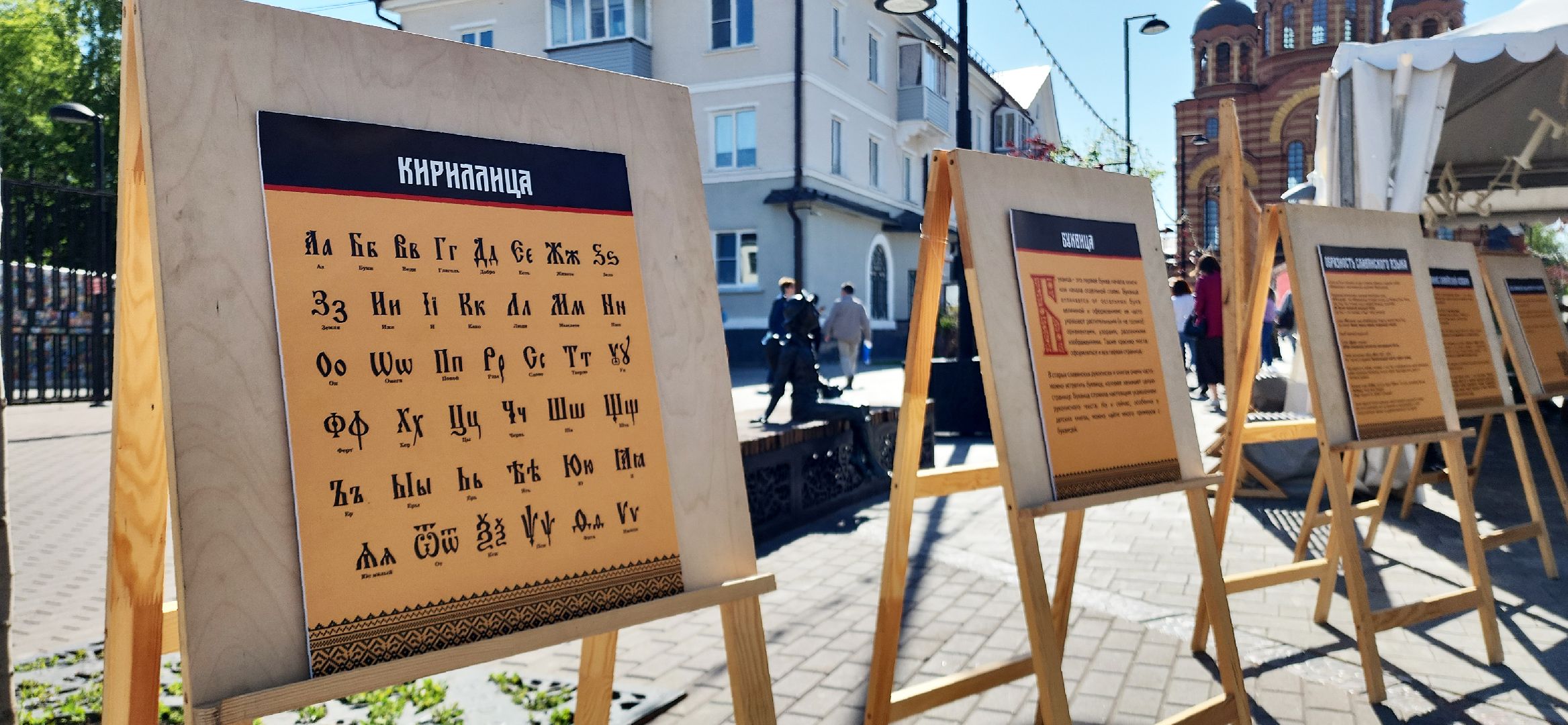 электросталь, мой город, жители города, день письменности, праздник, праздник письменности, история, история россии, культура, культура россии,