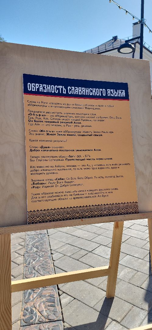 электросталь, мой город, жители города, день письменности, праздник, праздник письменности, история, история россии, культура, культура россии,