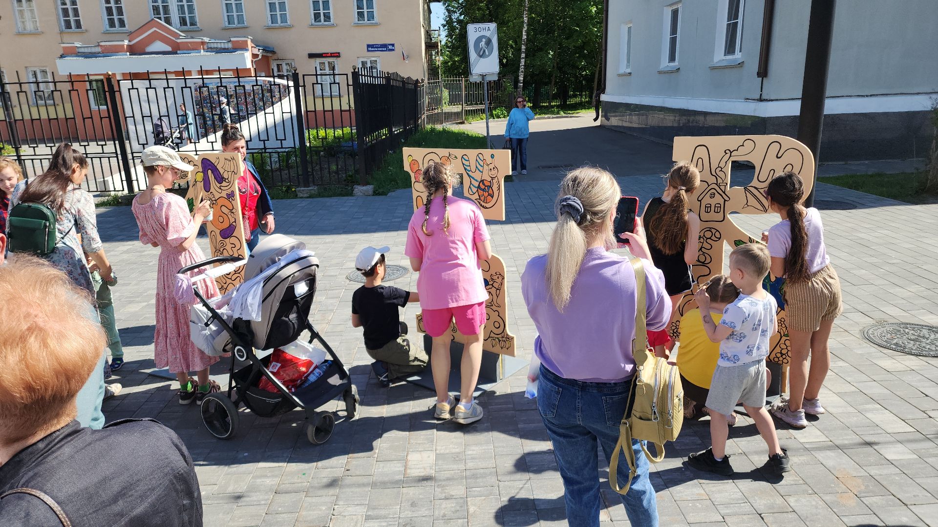 электросталь, мой город, жители города, день письменности, праздник, праздник письменности, история, история россии, культура, культура россии,