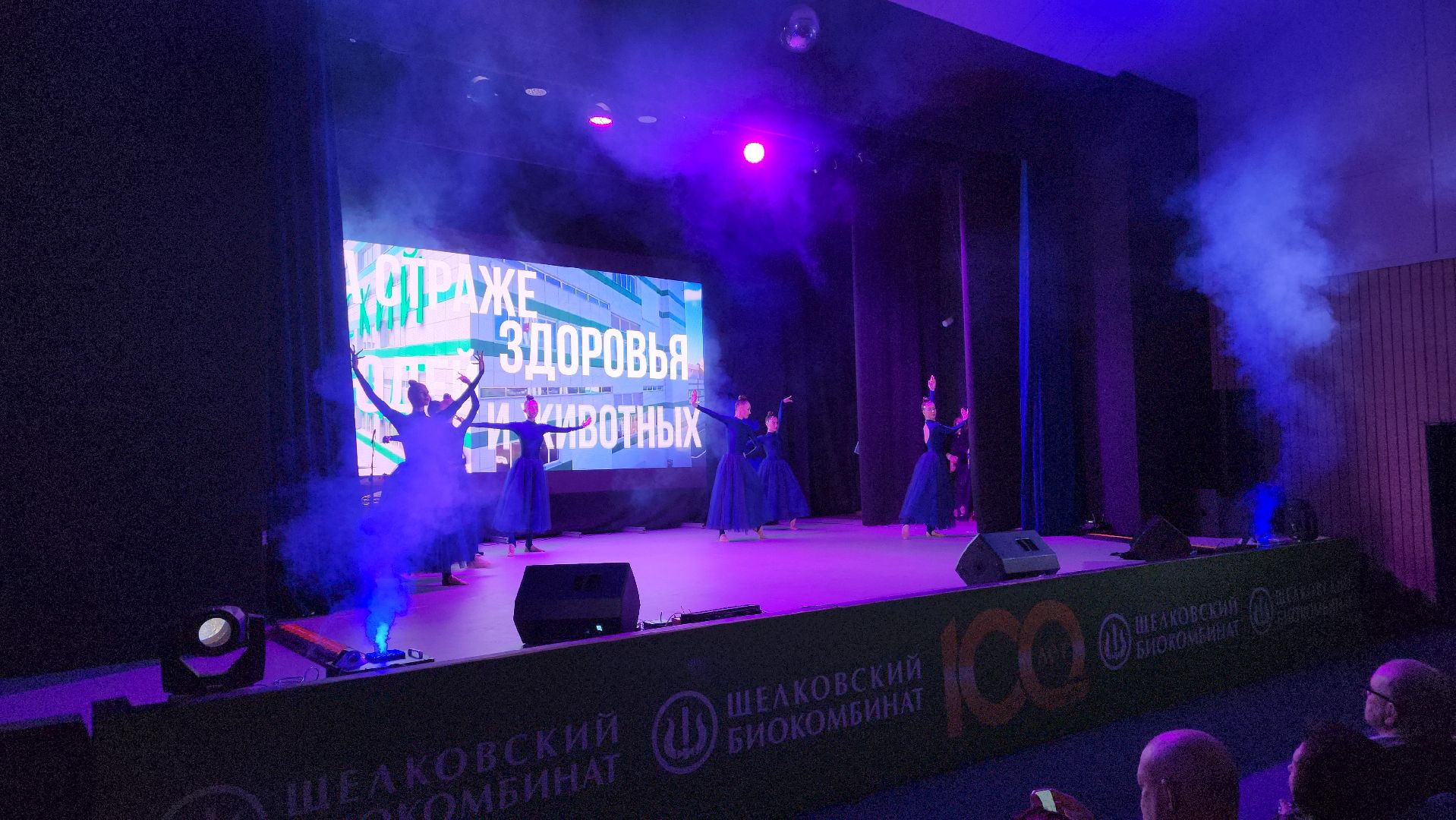 минсельхоз, вакцинация животных, Щелковский биокомбинат, Лосино-Петровский,