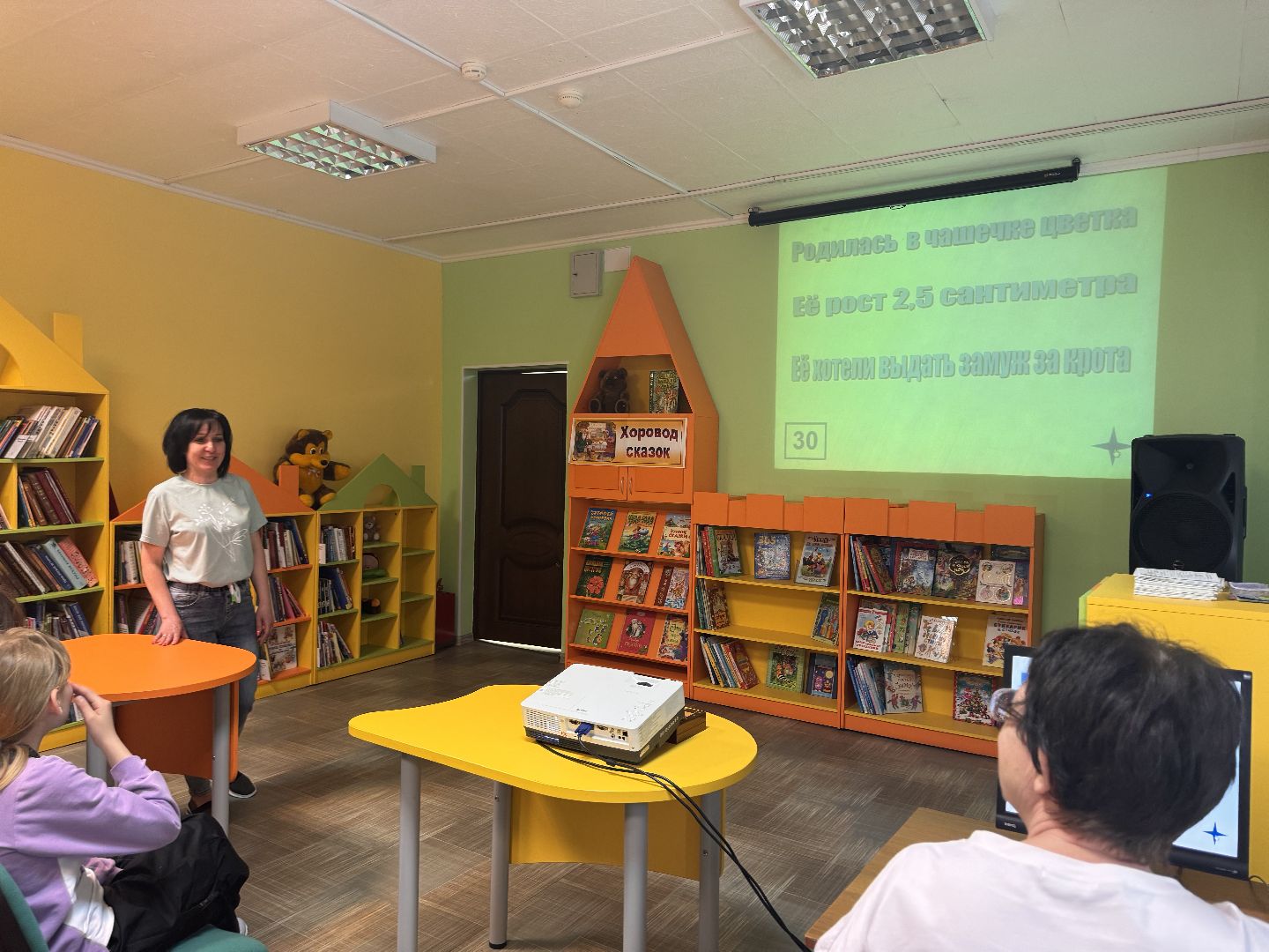 шаховская, квиз, библиотека,