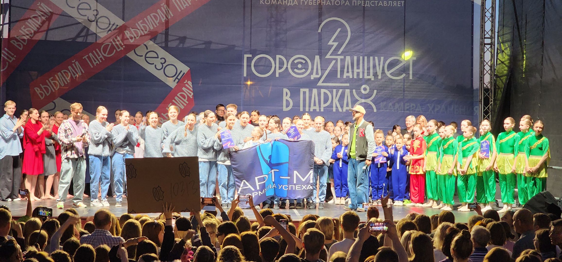 раменское, культура, фестиваль современного танца, город танцует в парках, раменский танцевальный коллектив арт-м стал победителем фестиваля,