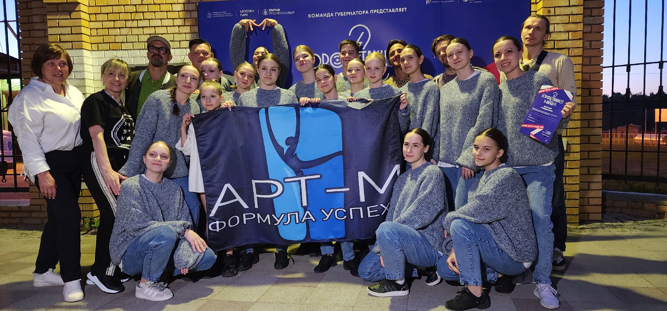 раменское, культура, фестиваль современного танца, город танцует в парках, раменский танцевальный коллектив арт-м стал победителем фестиваля,