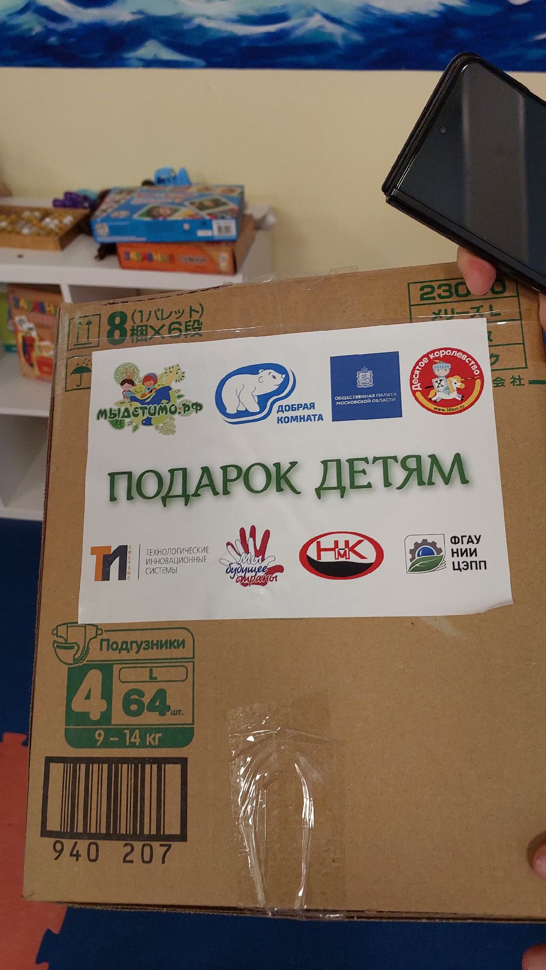 дети, доброе дело, серпухов, единая россия