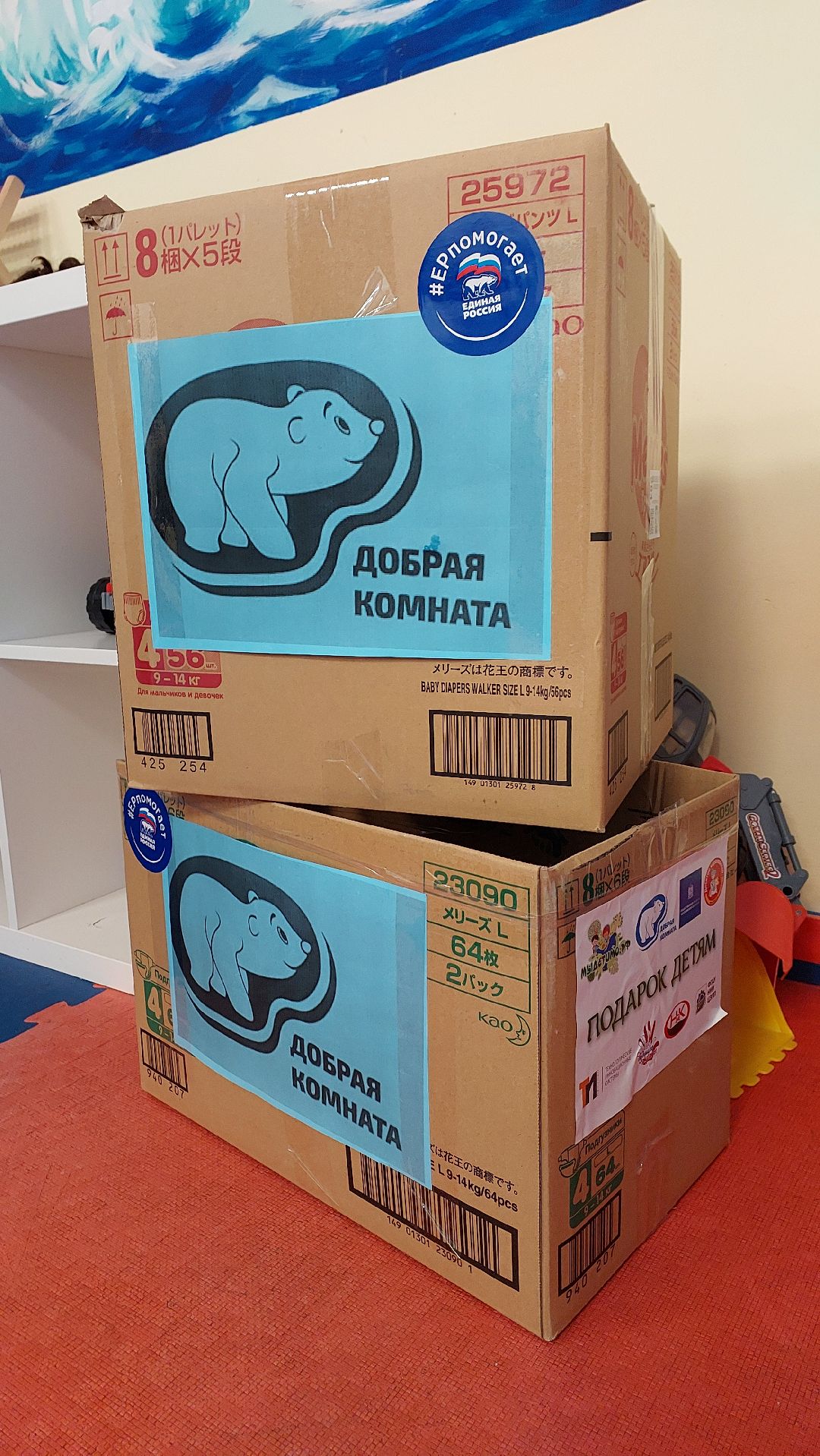 дети, доброе дело, серпухов, единая россия