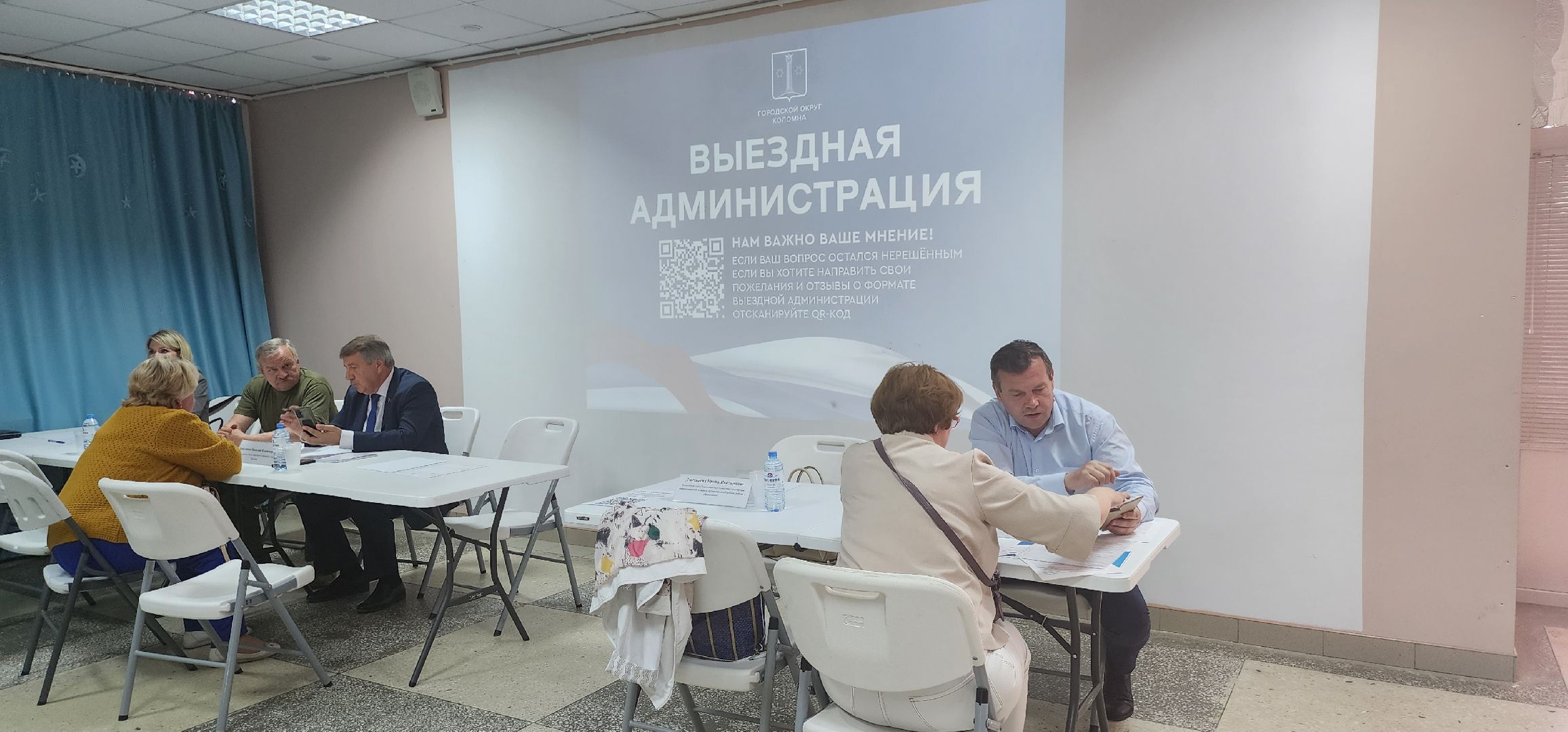 Коломна, выездная администрация,