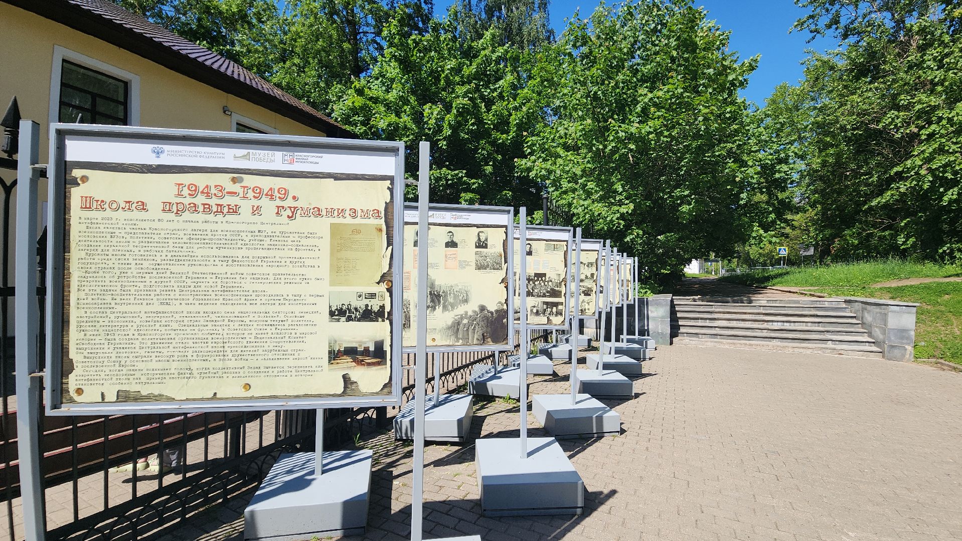 красногорск, музей победы, музей антифашистов, пешеходные экскурсии, история,