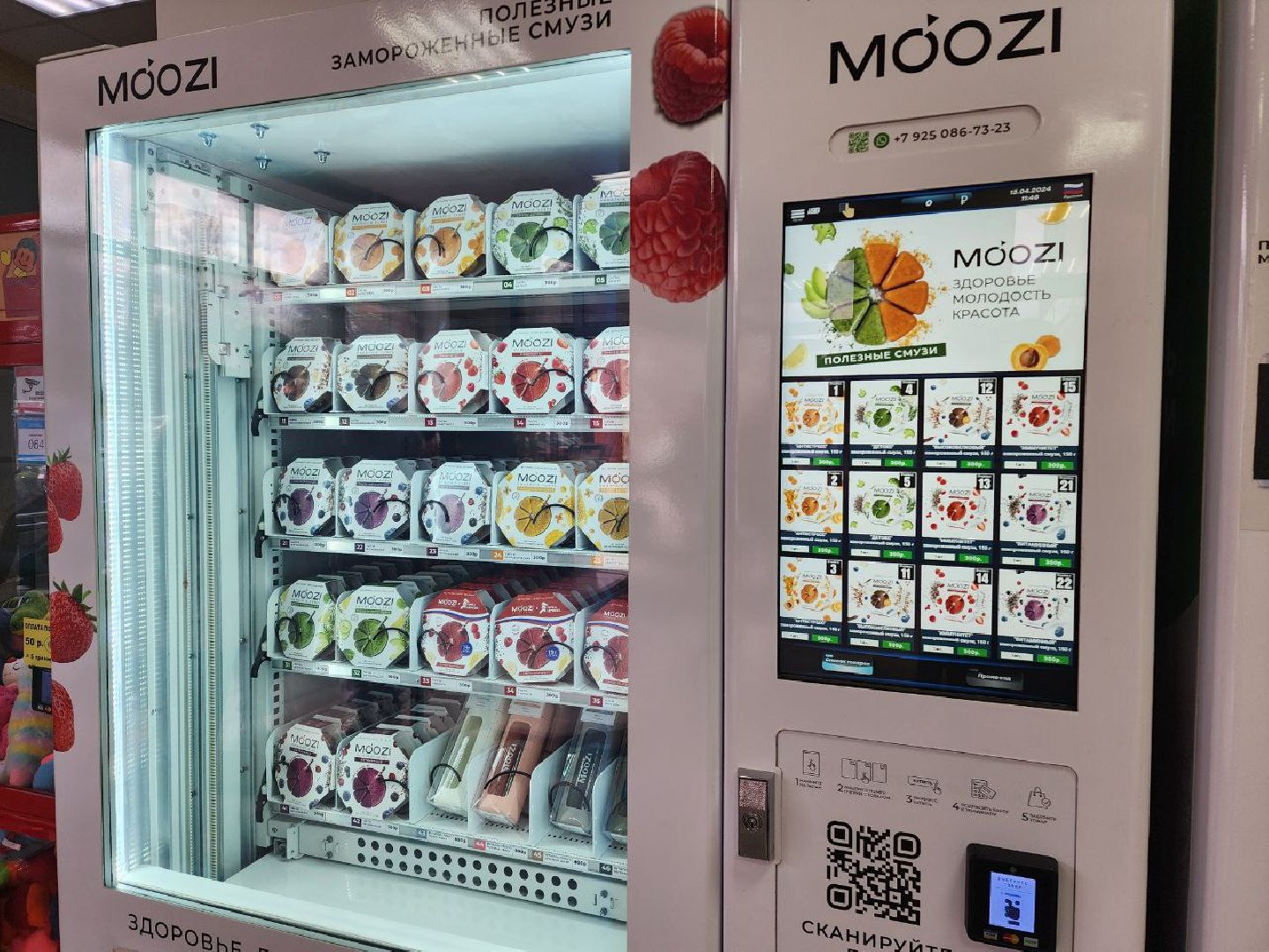 красноармейск, г.о. пушкинский, полезный продукт, новое производство,