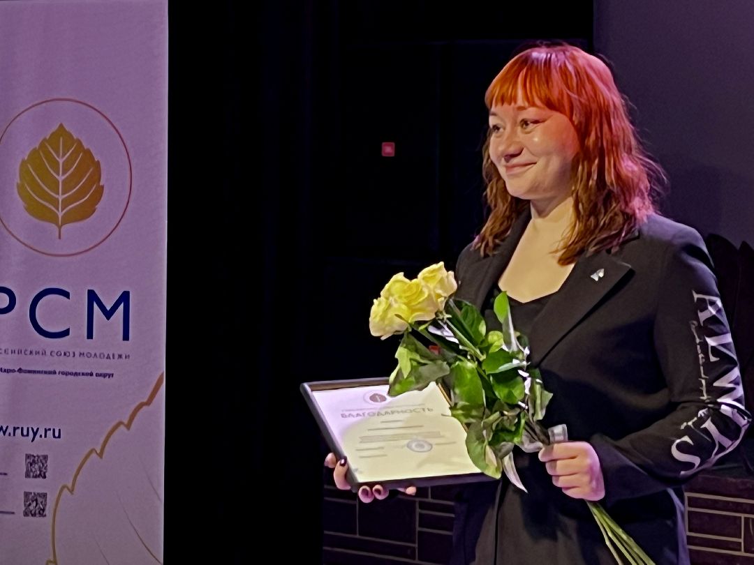 Наро-Фоминск, Олег Рожнов, Российский союз молодёжи, Наро-Фоминский городской округ, молодёжь