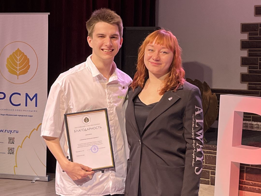 Наро-Фоминск, Олег Рожнов, Российский союз молодёжи, Наро-Фоминский городской округ, молодёжь