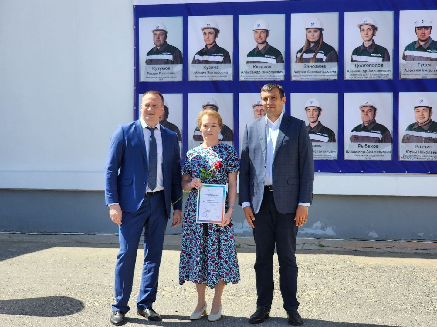 воскресенск, уралхим, доска почета,