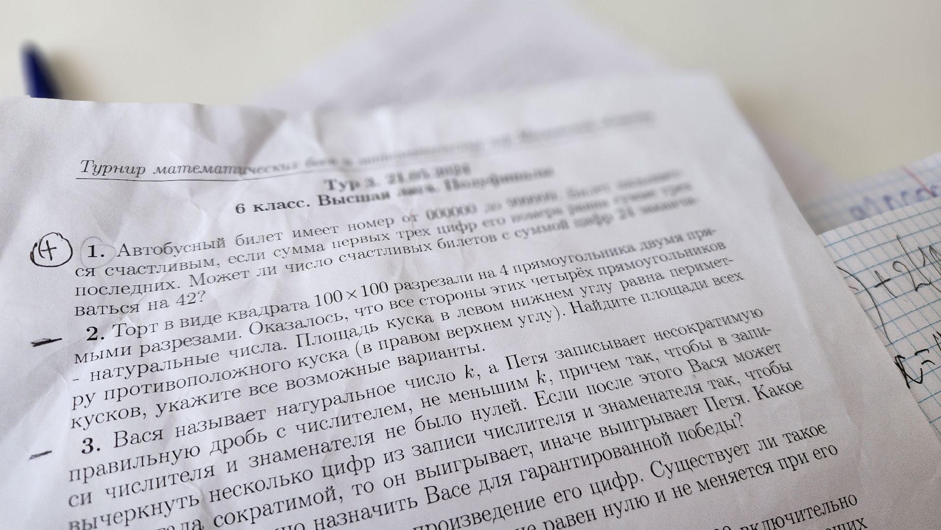 ступино, математический турнир, образование подмосковья,