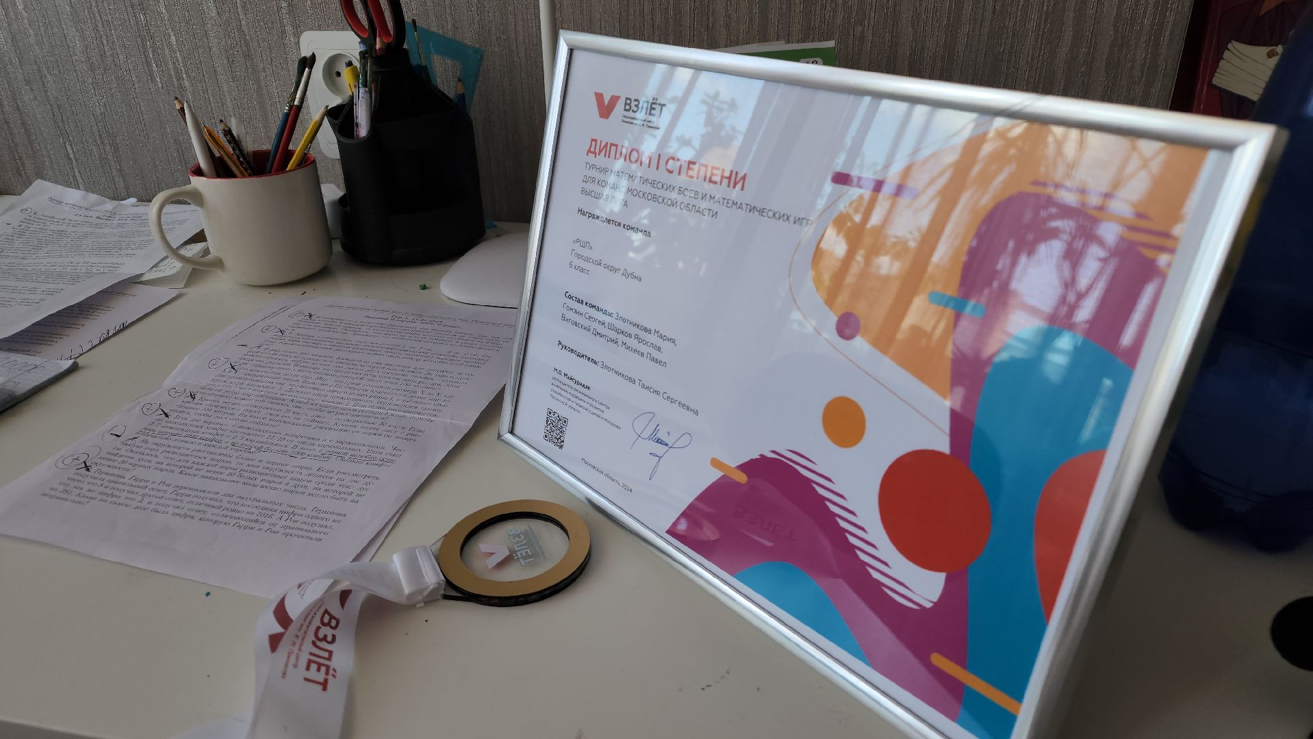 ступино, математический турнир, образование подмосковья,