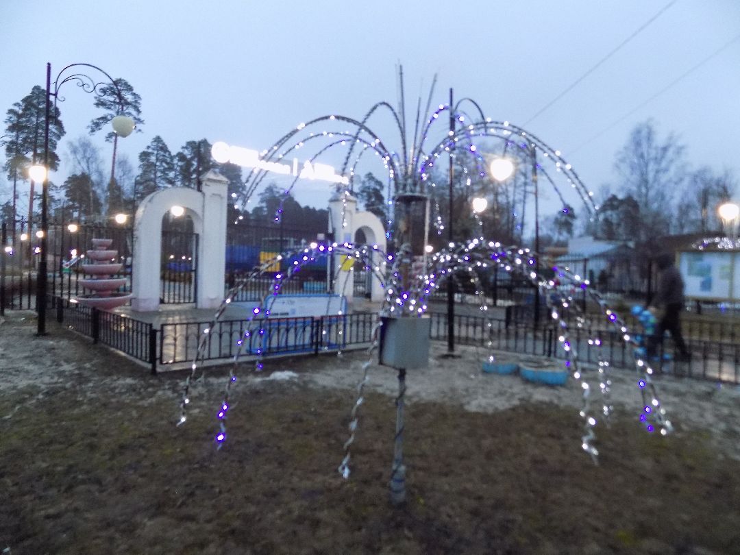 Шатура, парк, перемены