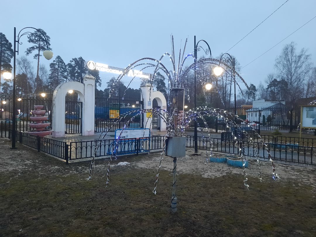 Шатура, парк, перемены