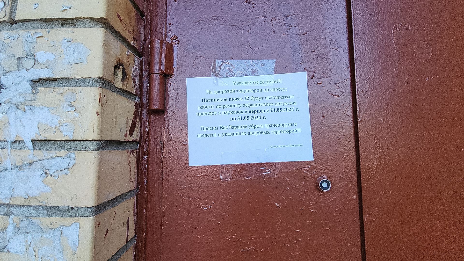 электросталь, мой город, благоустройство, благоустройство двора, благоустройство дворов, народные тропы,