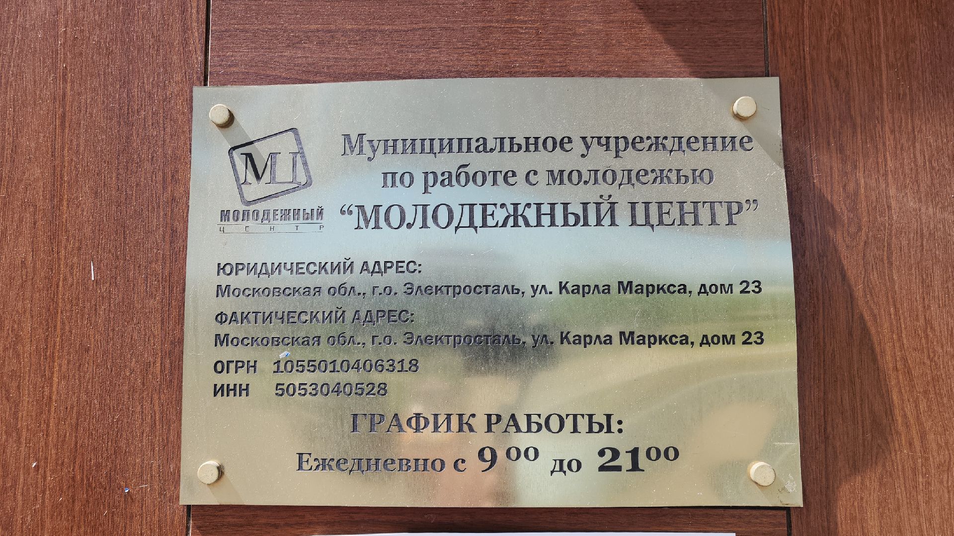 электросталь, молодежная политика, молодежь, молодежь электростали, молодежные проекты, молодежный форум, лига молодежи, молодёжь подмосковья,