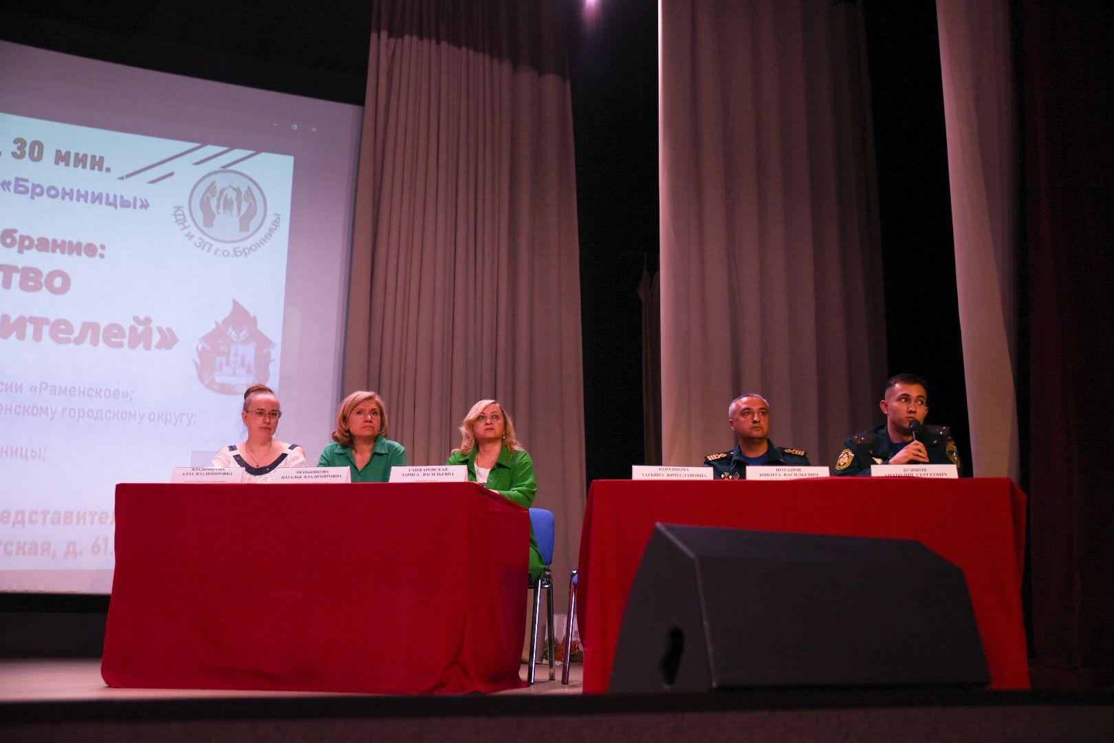 Бронницы, Общегородское родительское собрание, Безопасное детство, Разговоры о детях,