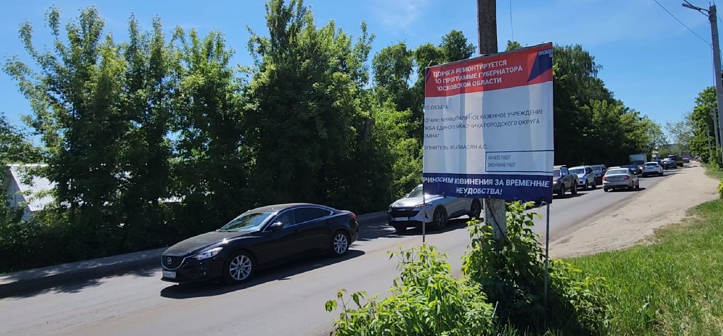 Коломна, дорожный ремонт,