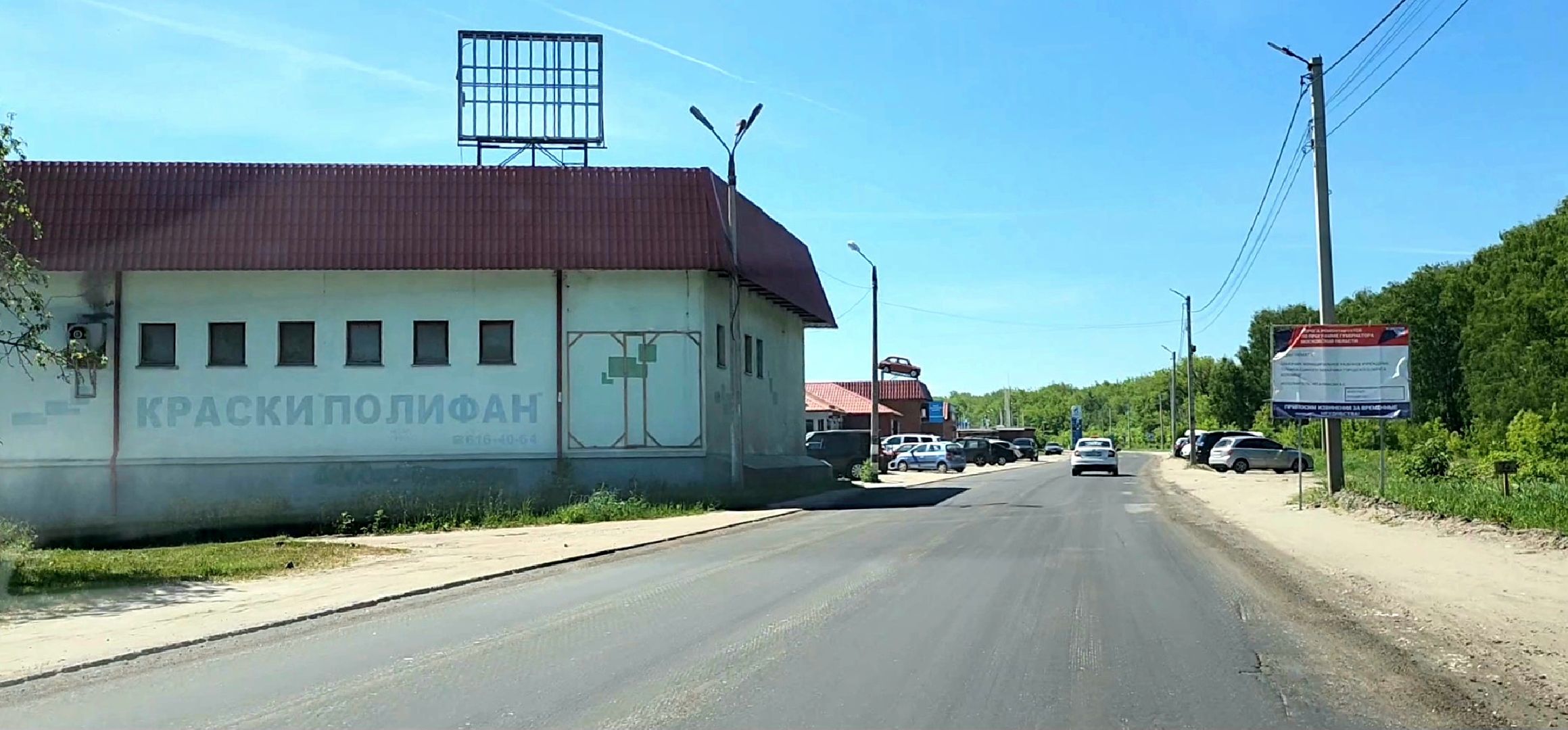 Коломна, дорожный ремонт,