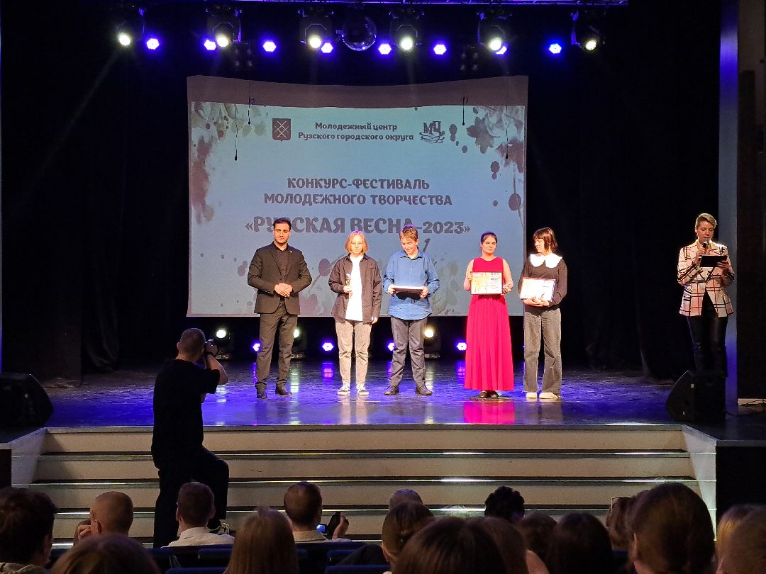 Рузская весна, Фестиваль, Творчество, Молодежь, Молодежный центр