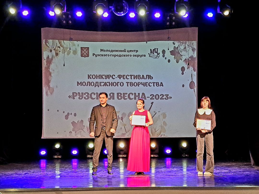 Рузская весна, Фестиваль, Творчество, Молодежь, Молодежный центр