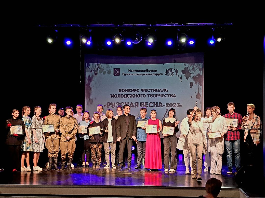 Рузская весна, Фестиваль, Творчество, Молодежь, Молодежный центр
