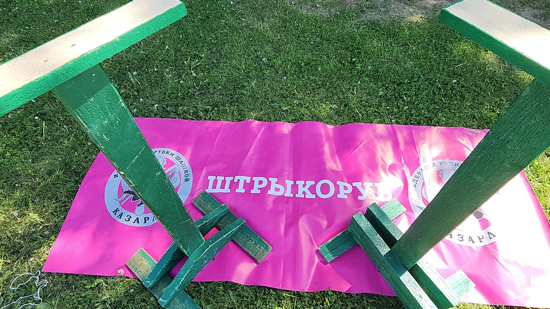 электросталь, электросталь спортивная, казаки, рубка шашкой, казарла, чемпионат московской области, мой город, традиции,