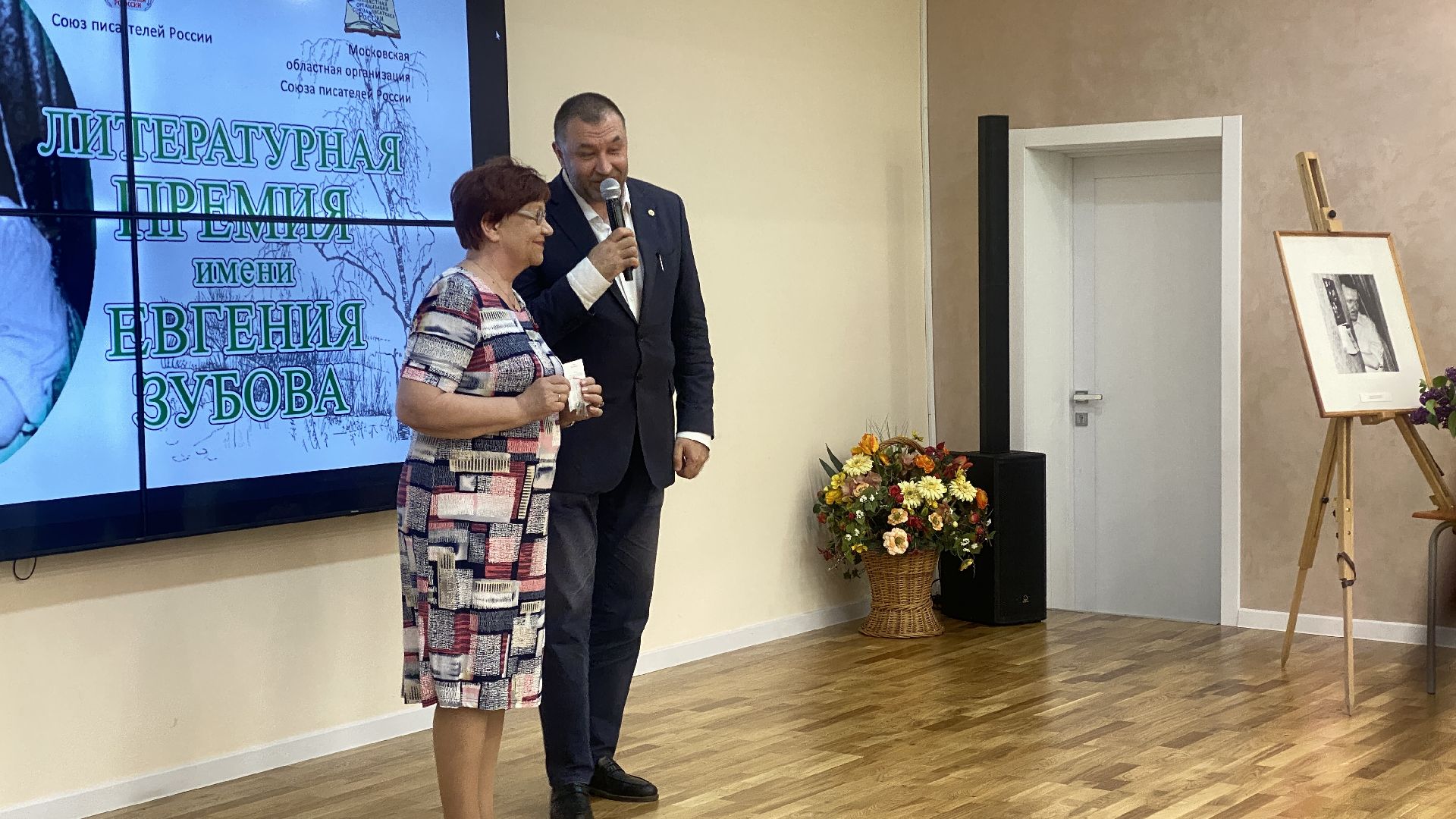 церемония награждения, Премия имени Евгения Зубова, зубовские чтения, литературный конкурс, поэзия,