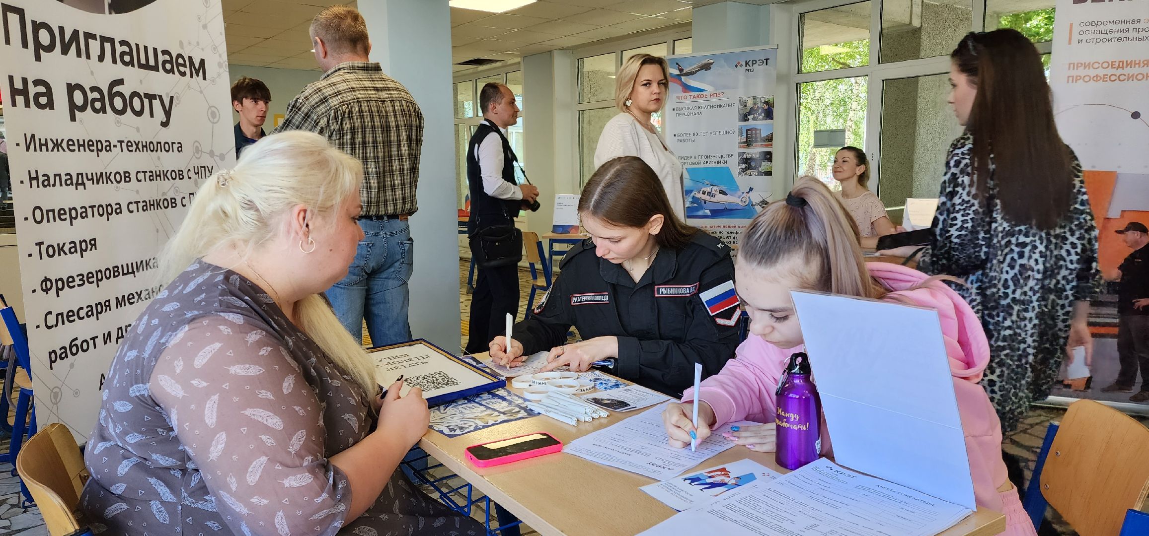 раменское, образование, ярмарка трудоустройства 2024, раменский колледж,